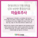 선한빛요양병원 이미지