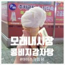 토성잠실감자탕 | 모래내시장 오래된 감자탕 맛집 토성 잠실 감자탕에서 콩비지 감자탕 내돈내먹