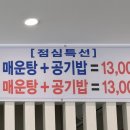 어보가매운탕
