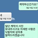 보살님 명도기3(명도소송 및 점유이전금지가처분) 이미지