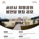 희망공원 이미지