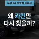 만수자동차공업사