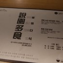 먹고보리 이미지