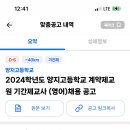 양지고등학교 이미지