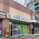 미래팜터미널약국