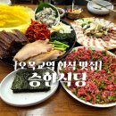 승한식당