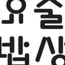 요술밥상 - 달서구 | 요술밥상