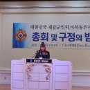 대한민국재향군인회 티스토리