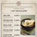 이영미궁중한방삼계탕지산점