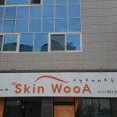 스킨우아피부관리실