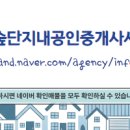 다온공인중개사사무소 네이버블로그