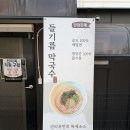 이례순대돼지국밥 | 화성시청국밥 맛집 진리옥, 정식으로 즐긴 돼지국밥과 순대국밥 후기