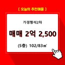 형석2차아파트