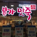 본가맛죽 이미지