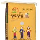황토랑 이미지