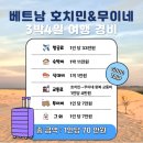 튤립세탁소 | [베트남 1일차] 3박 4일 호치민 무이네 자유여행 / 튤립 스파 / 맛낭 / 신밧드 케밥