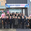 평곡2리 이미지
