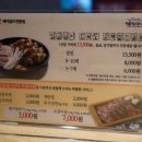 명륜진사갈비남양주