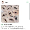 뷰티채널(BEAUTY CHANNEL) | 안양 속눈썹 ‘라뷰티’ 1:1 맞춤형 꼼꼼 시술 후기