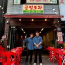 일점오차긍정포차인천동암본점 이미지
