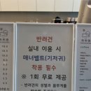 뛰뛰멍 이미지