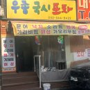 국시&포차