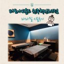 (주)타토아 | 원주피부관리 추천샵 라라필 솔직 후기 :: 타토아비욘드 혁신도시점