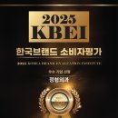고척동 연세큐재활의학과의원, 2025 한국브랜드소비자평가 대상 수상