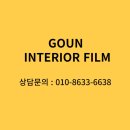 역북동 동원로얄듀크 아트월 용인 인테리어필름 시공 후기!