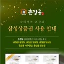 촌장골 이미지