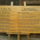 육연집