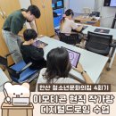 이모티콘제작 | 이모티콘 굿즈 강의와 굿즈 제작 후기