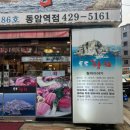 독도참치동암역점 이미지