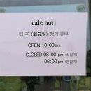 카페 호리 이미지