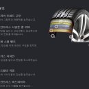신용타이어 이미지