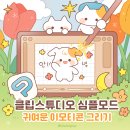 모드스튜디오 이미지