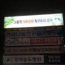 로고스치과의원 이미지