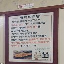 서산 맛집 파김치 장어 산수가야가든 골목식당 해미호떡