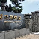 남녕고등학교 | [3년 전 오늘] 제주 남녕고등학교 금융교육 특강 후기
