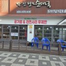 박진형순대국 | &lt;인천 학익동&gt; 인천 맛집 학익동 순댓국 곱창전골 후기, &#34;박진형순대국&#34;