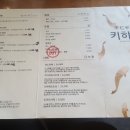 키햐아사동점 | 경산 사동 맛집 : 키햐아 규동, 나가사키짬뽕 후기