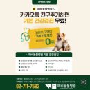 깨비동물병원 이미지