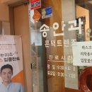 송안과의원 이미지