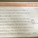 원천중학교 앞~원천동 청립학원 앞 | 서나수학 1기 졸업생 후기