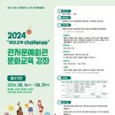 실용생활자수(관저문예회관) | 2024 문화교육 Challenge &#34;문화교욱 강좌&#34; 수강신청