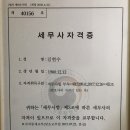 세무사김현수사무소 이미지