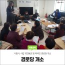 다양할머니경로당 이미지