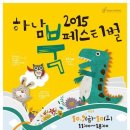 (재) 하남시문화예술회관 이미지