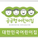 느티나무어린이집 - 홍성군 | 느티나무어린이집