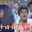 [유튜브] [옛송live] "소찬휘-현명한 선택" 인기가요 베스트 50 95회😎 이미지